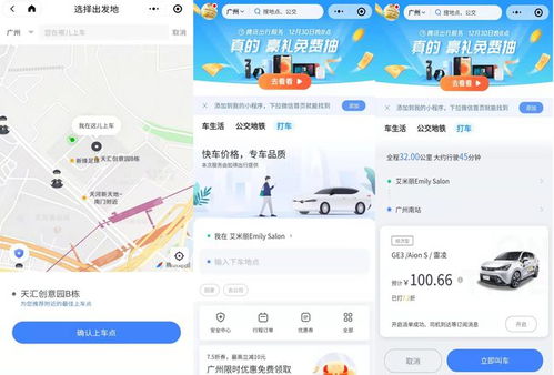 微信上線“出行服務(wù)”，能否真正告別獨(dú)立打車軟件？